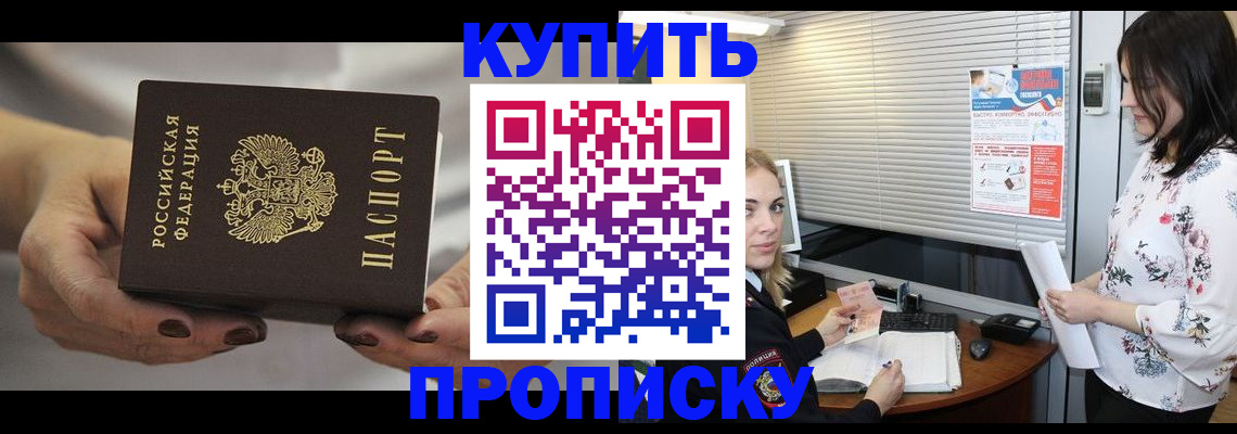временная регистрация для школы в Ахтубинске