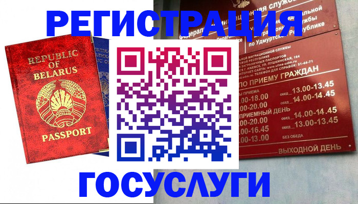 временная регистрация гарантия в Ахтубинске