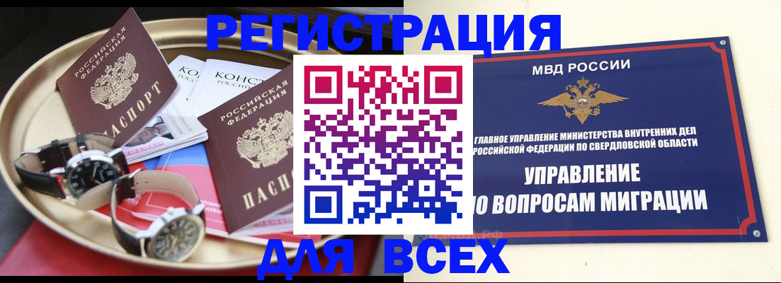 прописка в квартире в Ахтубинске